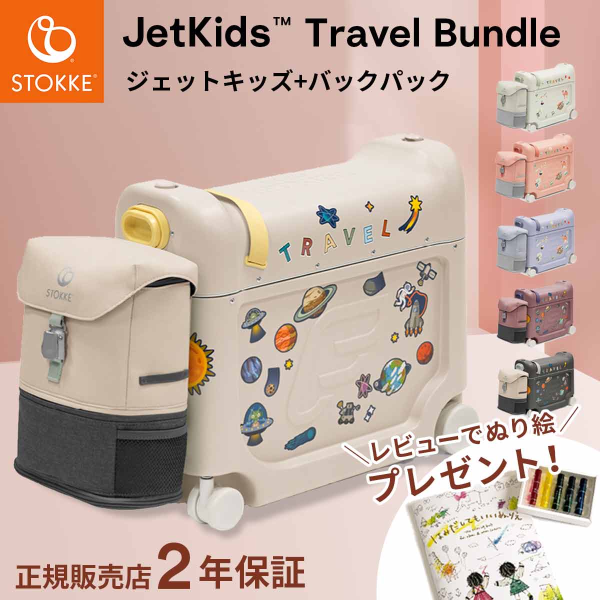 楽天市場】【2025年 新色追加】 ストッケ ジェットキッズ ベッド