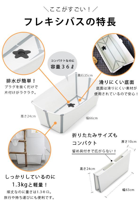 楽天市場】【正規販売店】ストッケ フレキシバス バンドルパック