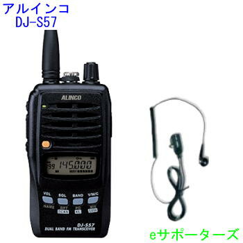 楽天市場】無線機 アルインコ dj－s57の通販