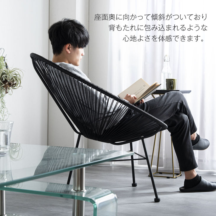 楽天市場】アカプルコチェア ラウンジチェア パーソナルチェア