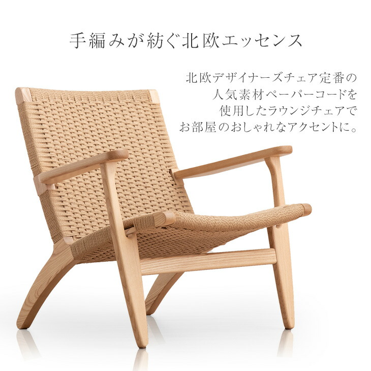 楽天市場】ラウンジチェア 単品 肘付き 完成品 天然木 アッシュ 無垢材