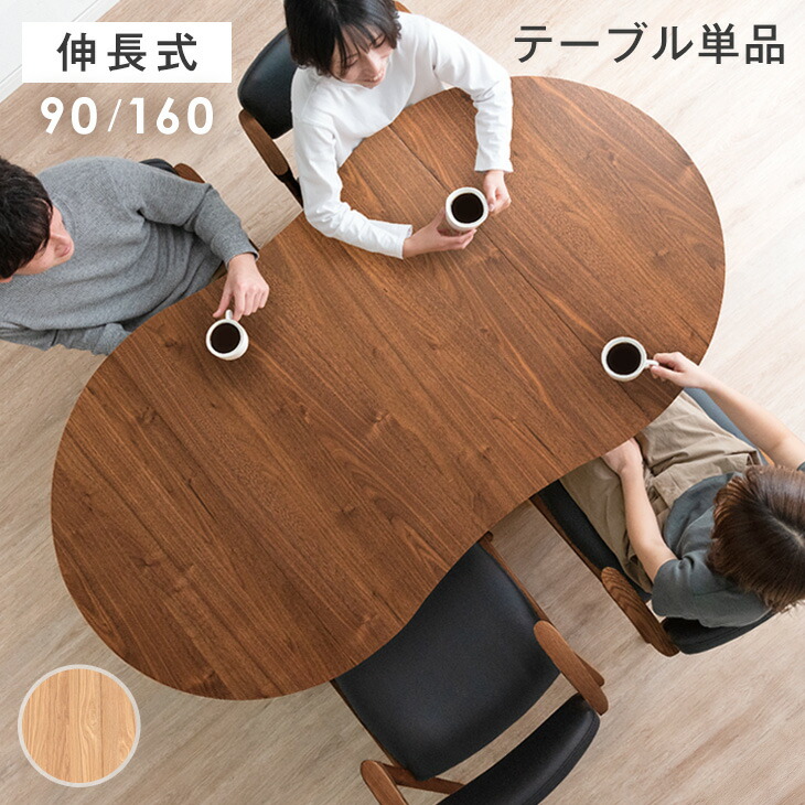 テーブル 円形 ダイニング」の人気商品一覧 | 安い商品を通販サイト