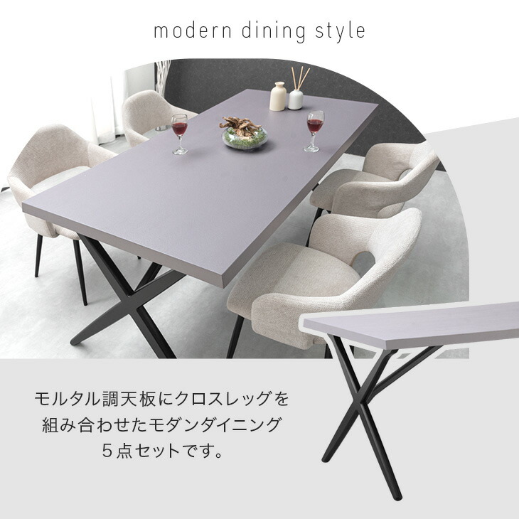 楽天市場】モルタル調 ダイニングテーブルセット 4人掛け 5点セット