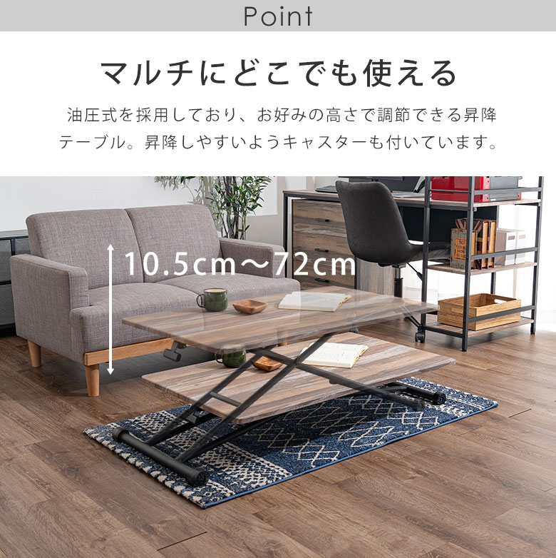 楽天市場】昇降テーブル 昇降式テーブル ガス圧 幅105cm 木目調 北欧