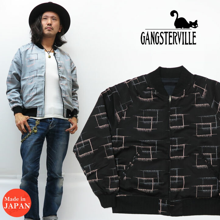 楽天市場】GANGSTERVILLE ギャングスタービル リバーシブルジャケット
