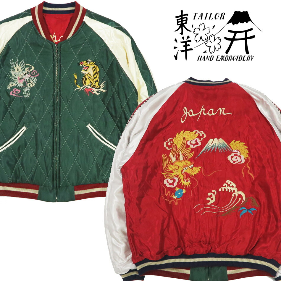 楽天市場】東洋 スカジャン 中綿の通販