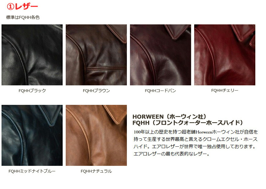 楽天市場】エアロレザー AERO LEATHER ライダースジャケット