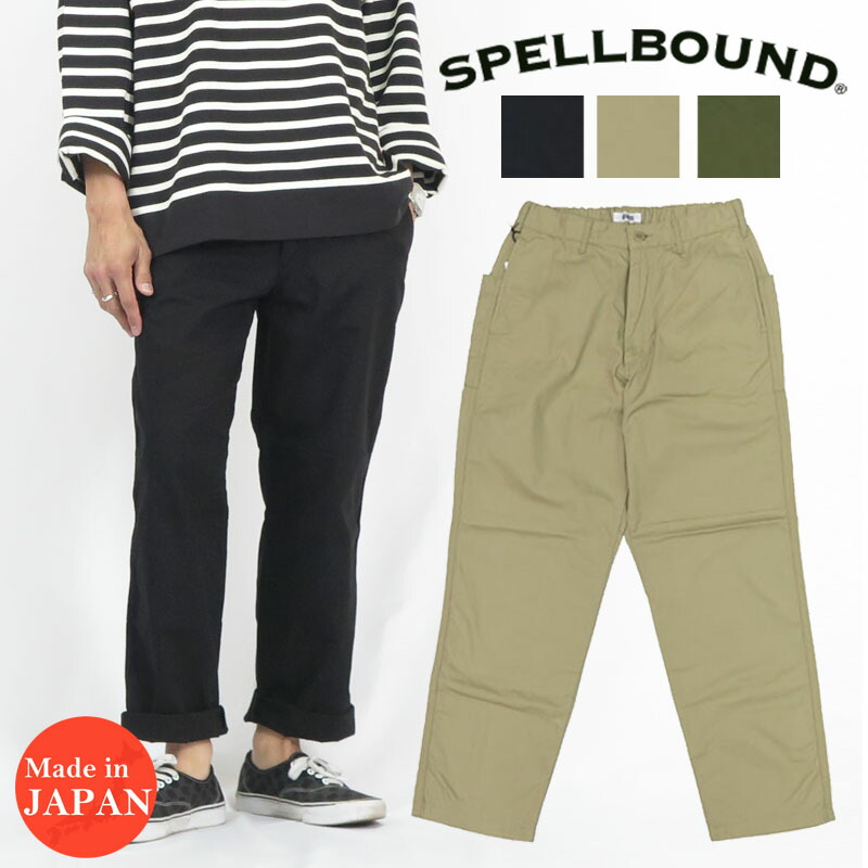 楽天市場】スペルバウンド SPELLBOUND 20S CBポプリン スタンドアップ