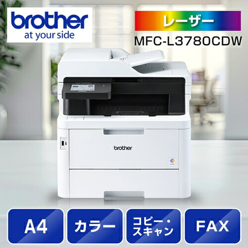 楽天市場】ブラザー 複合機 fax mfc-j738dnの通販