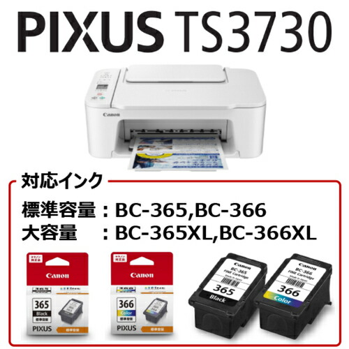 楽天市場】CANON キヤノン PIXUS ピクサス TS3730WH ホワイト