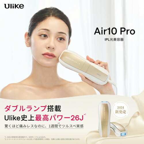 楽天市場】【長期保証付】Ulike ユーライク UI20GP Ulike ユーライク