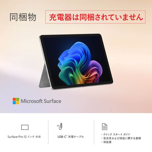 楽天市場】マイクロソフト Microsoft Surface Pro 12インチ SDX Plus