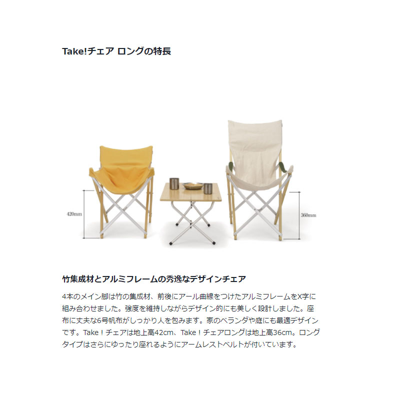 楽天市場】スノーピーク Take!チェア ロング テイクチェア アウトドア