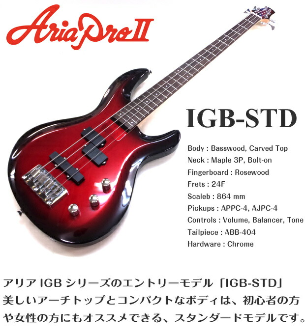 楽天市場】ベース 初心者 入門 Aria Pro II アリア プロ IGB-STD 13点