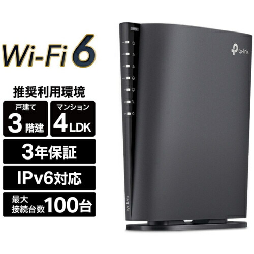 楽天市場】TP-Link ティーピーリンク Archer AX80 AX6000 Wi-Fi 6 ax