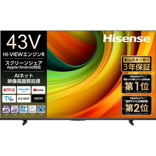 ハイセンス 43型」の人気商品一覧 | 安い商品を通販サイトから探す