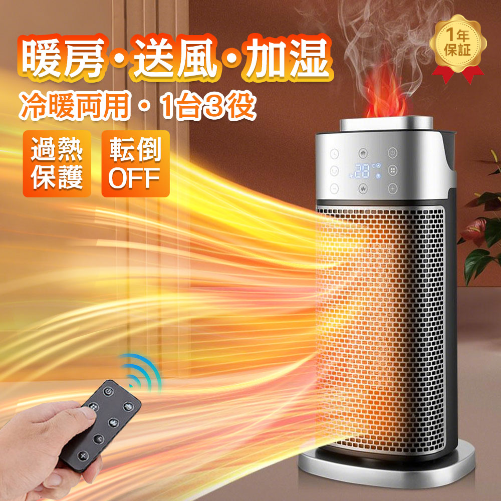 小型電気ヒーター」の人気商品一覧 | 安い商品を通販サイトから探す