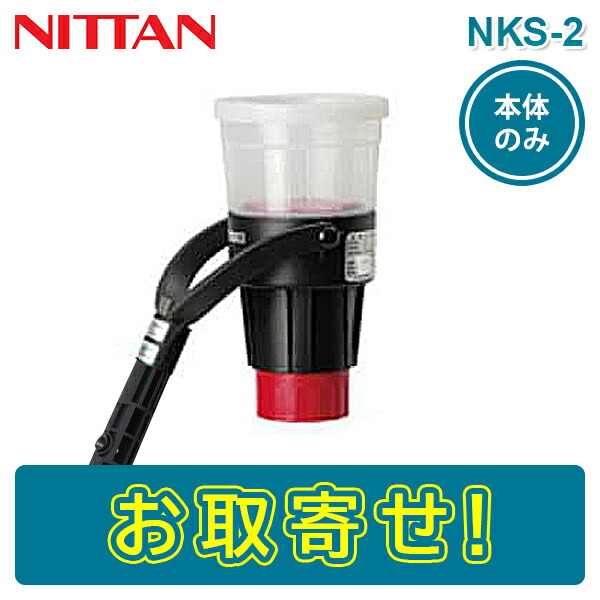 楽天市場】【期間限定価格】ニッタン NKS-2 加煙試験器 本体のみ 光電