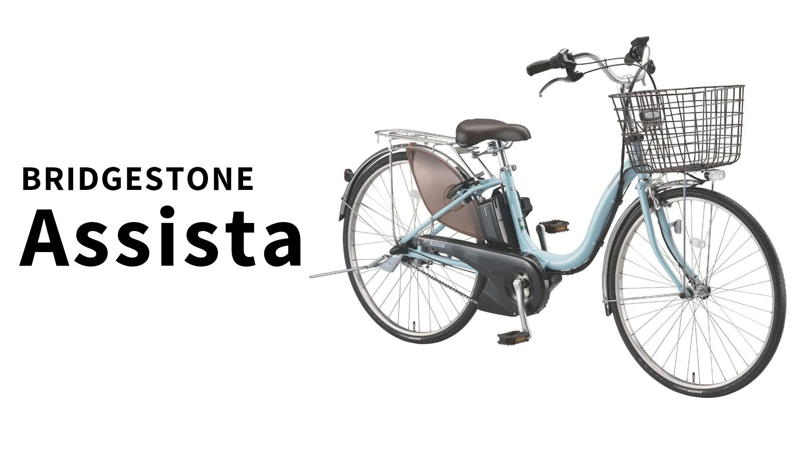 楽天市場 | e-CHARIty - ブリヂストン「アシスタ」中古電動自転車が