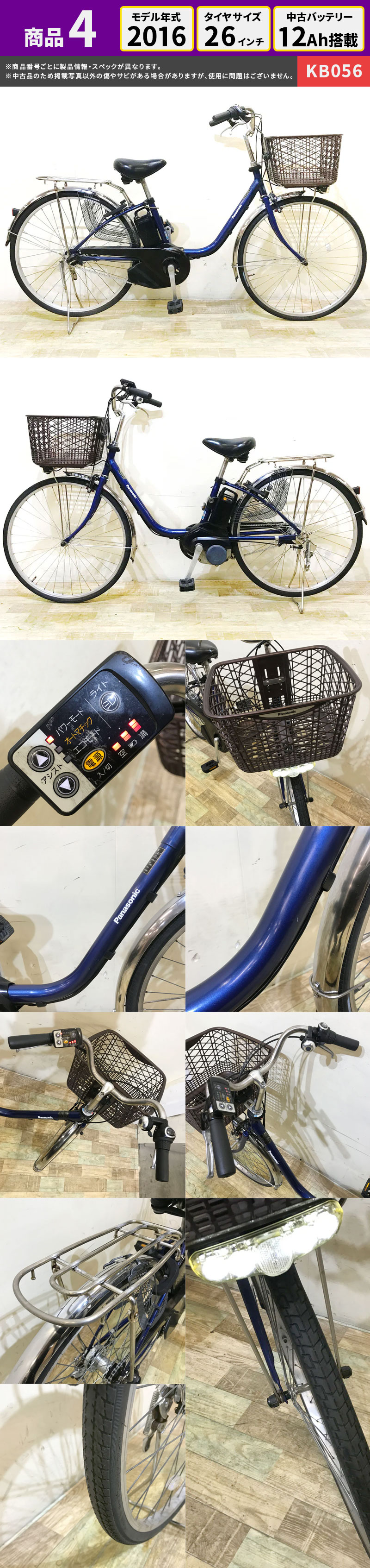 楽天市場】選べる中古車 【神戸在庫】 電動自転車 ママチャリ