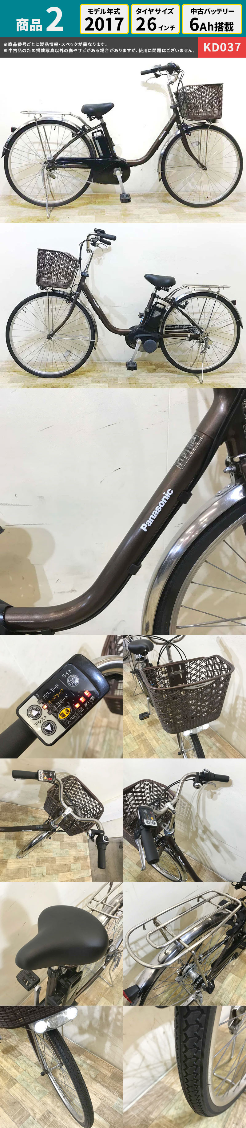 楽天市場】選べる中古車 【神戸在庫】 電動自転車 ママチャリ