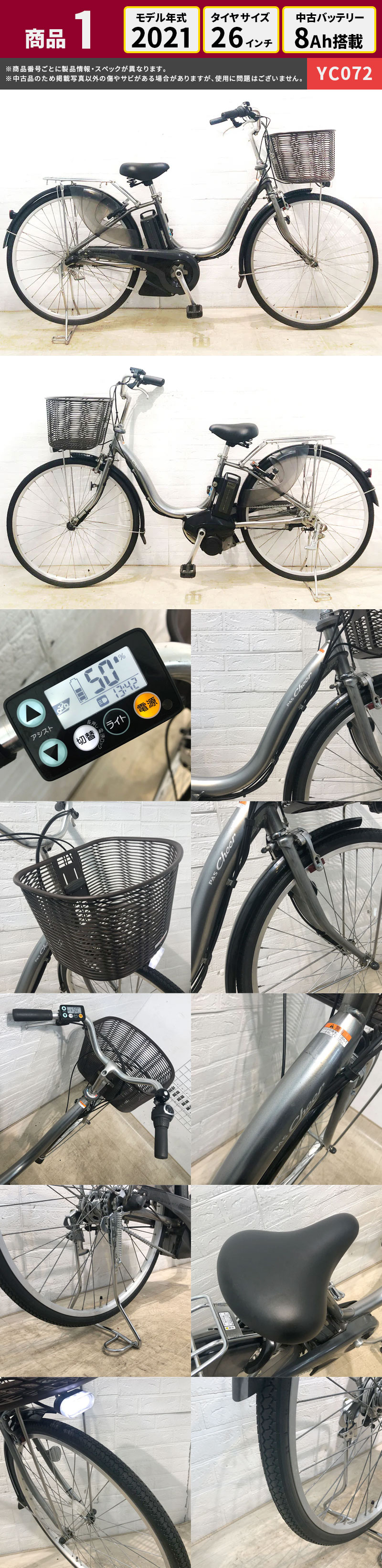 楽天市場】選べる中古車 【横浜在庫】 電動自転車 ママチャリ