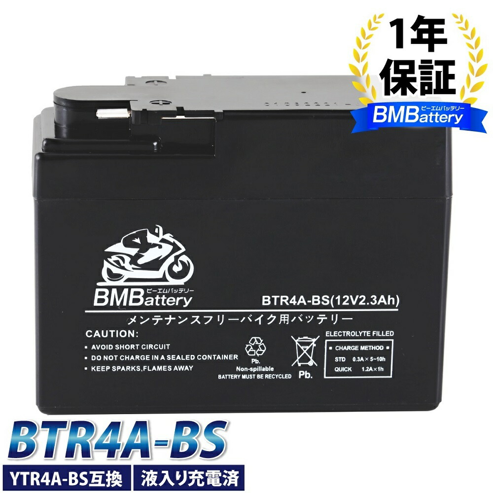 楽天市場】バイク バッテリーBTR4A-BS BM Battery YTR4A-BS 互換【CT4A