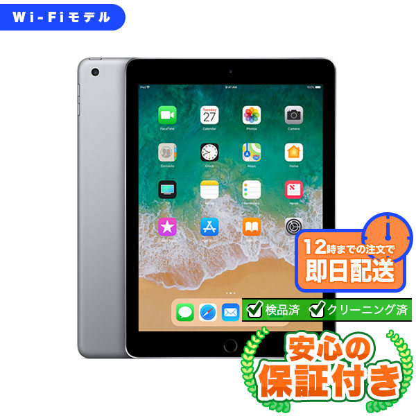 1057早い者勝ち電池最良好☆iPad6第6世代 32GB WIFIモデル☆
