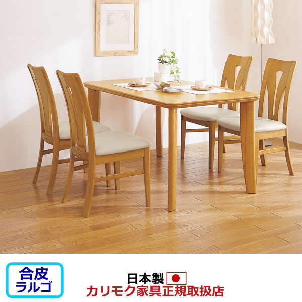 楽天市場】カリモク ダイニングセット 5点セット CT13モデル 合成皮革