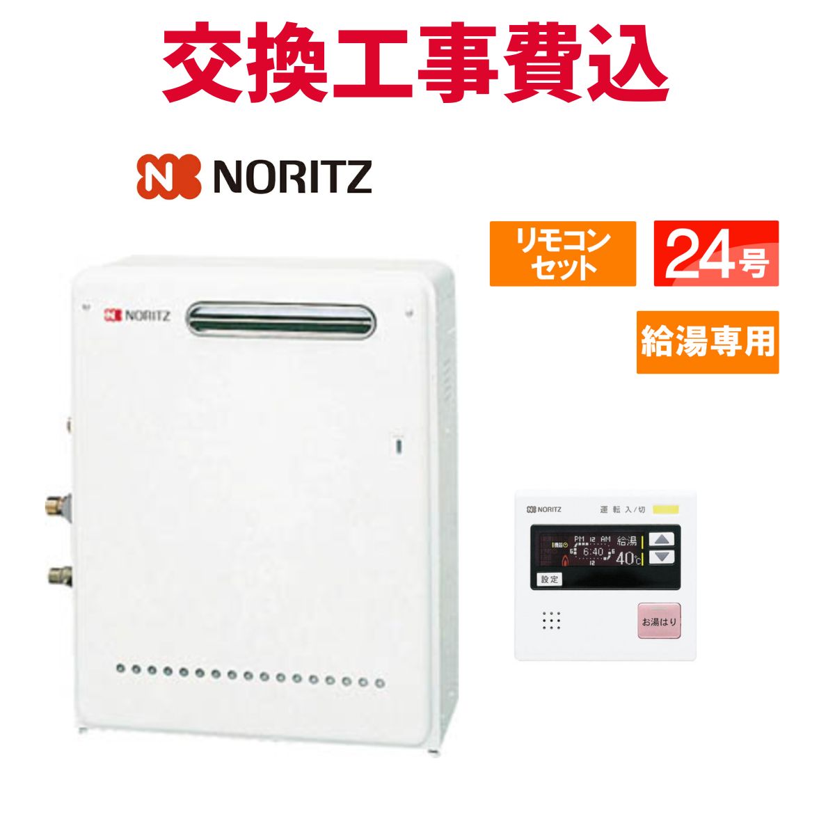 楽天市場】gq 24 ノーリツの通販