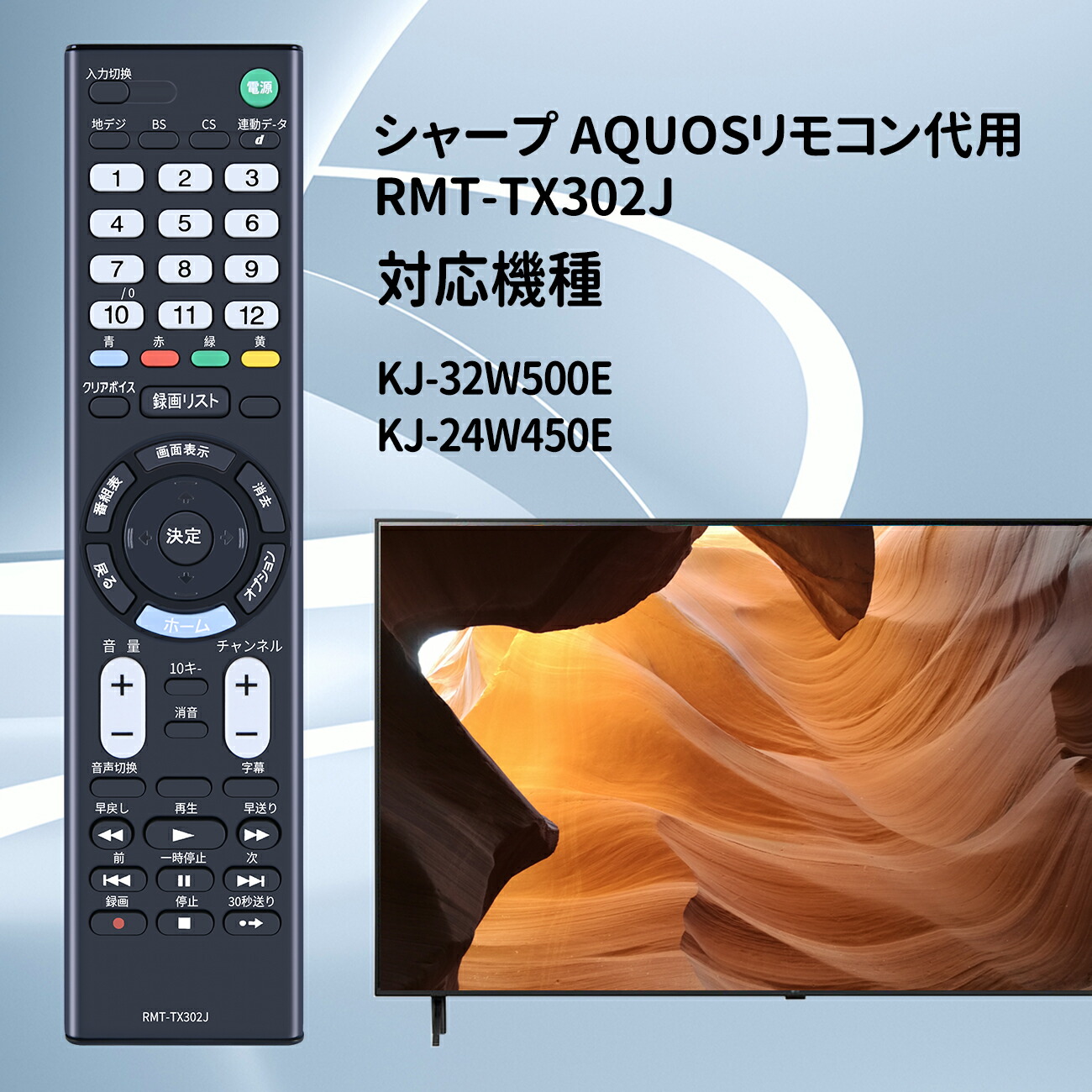 楽天市場】テレビリモコン RMT-TX302J ソニー 代用 SONYテレビリモコン