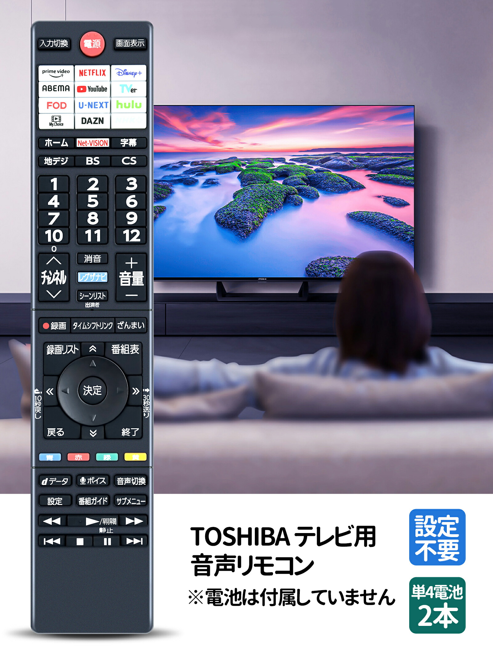 楽天市場】テレビリモコン CT-90505 for Toshiba 東芝テレビリモコン