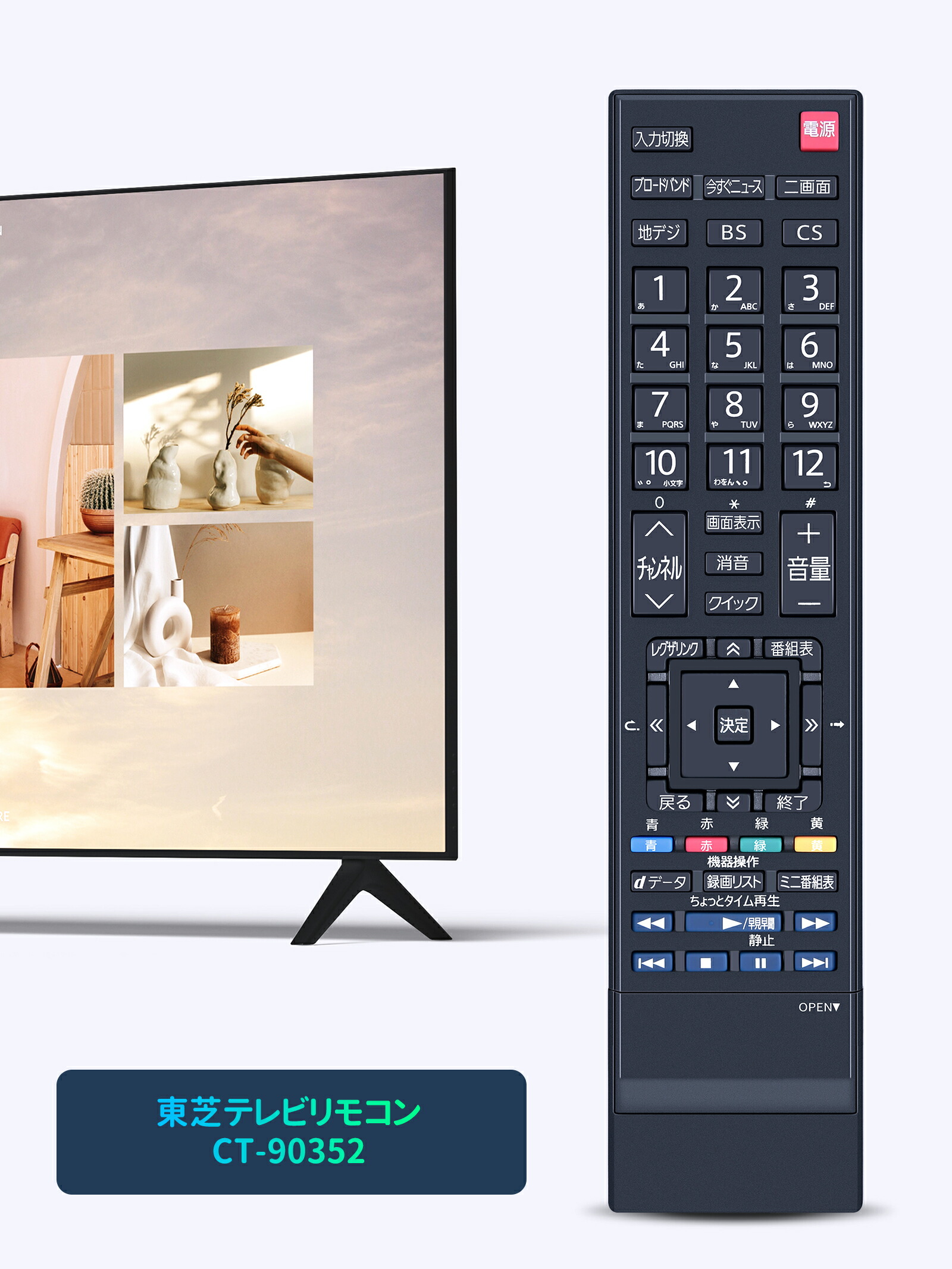 楽天市場】テレビリモコン CT-90352 for 東芝 TOSHIBAリモコン REGZA