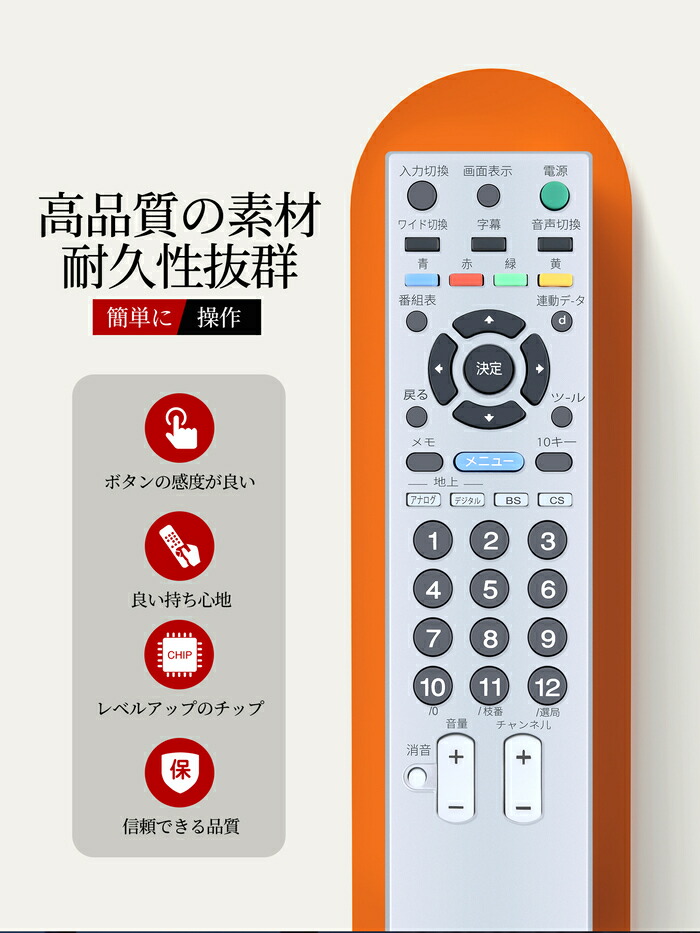 楽天市場】テレビリモコン RM-JD005 ソニー 代用 SONYテレビリモコン