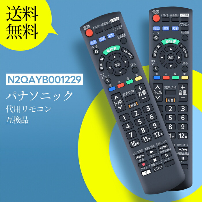 楽天市場】th-32h300（リモコン｜アクセサリー・部品）：TV