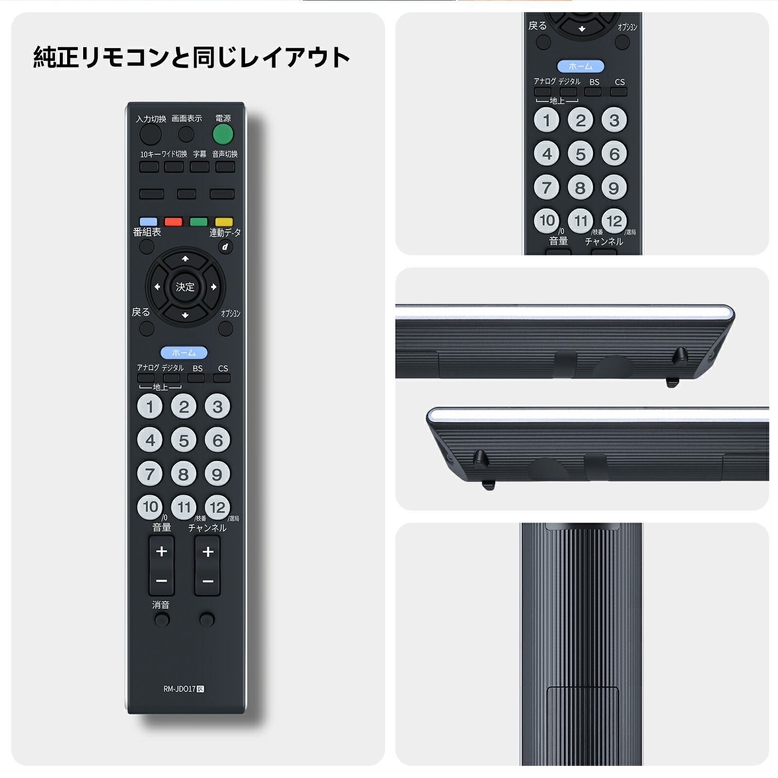 楽天市場】テレビリモコン RM-JD017 for Sony ソニーテレビリモコン