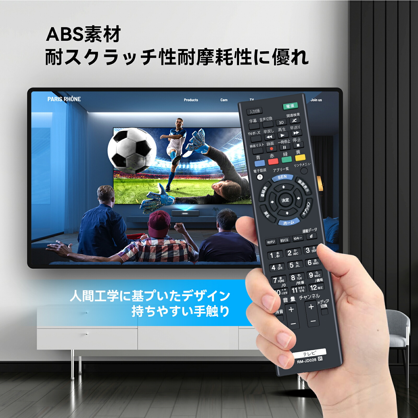 楽天市場】テレビリモコン RM-JD027 ソニー 代用 SONYテレビリモコン