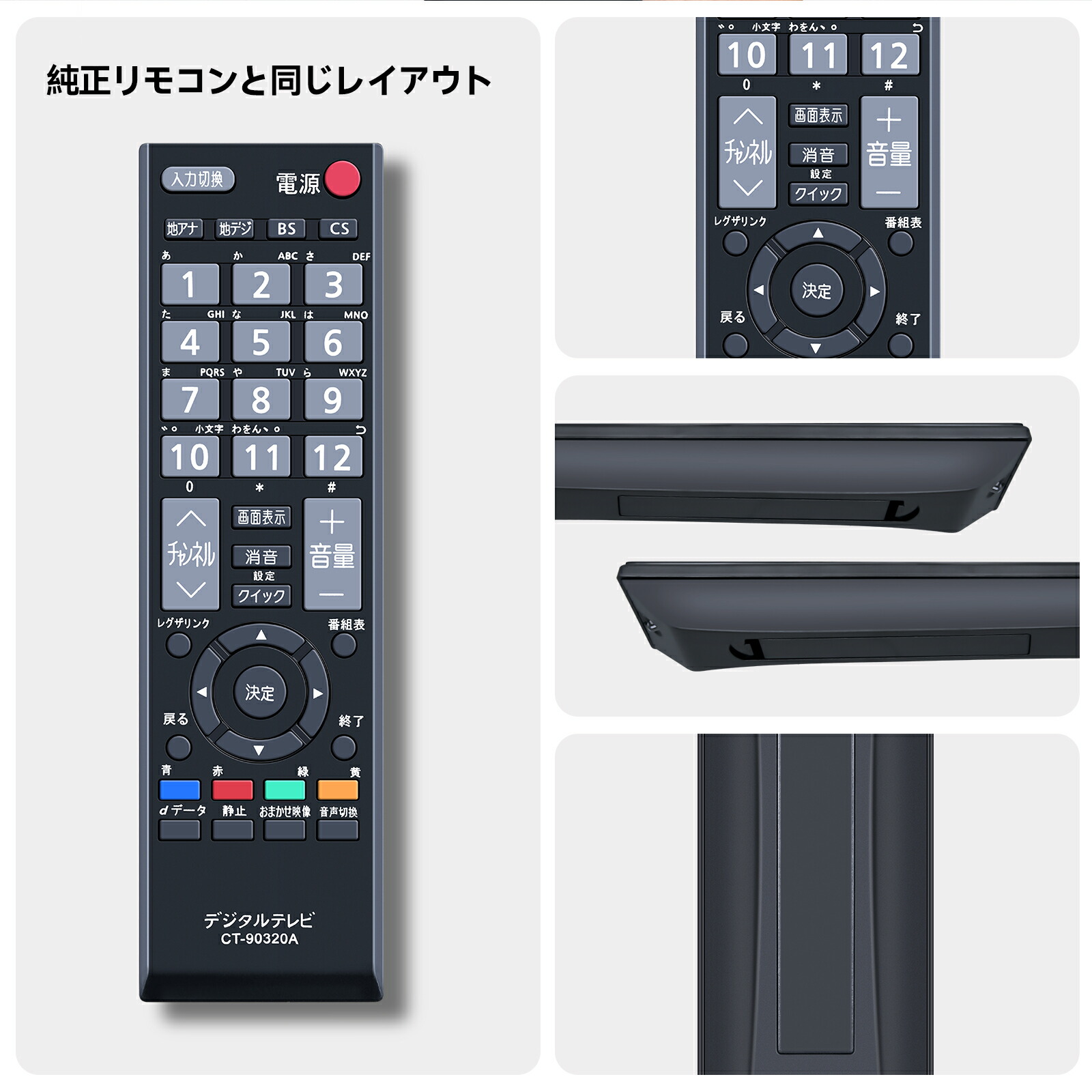 楽天市場】テレビ リモコン CT-90320A 東芝 代用 TOSHIBA REGZA