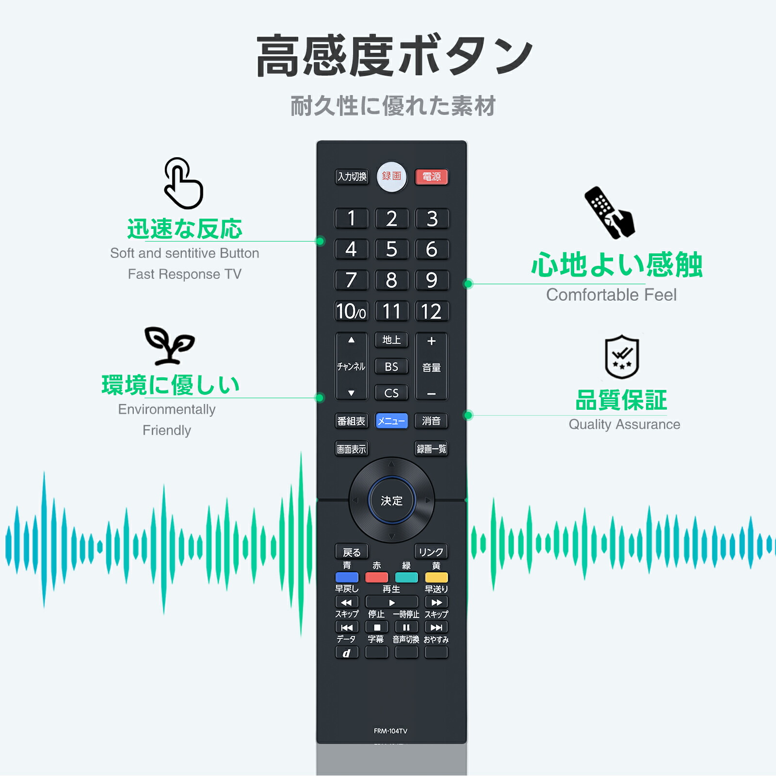 楽天市場】テレビリモコン FRM-104TV for FUNAI フナイリモコン 24-40V