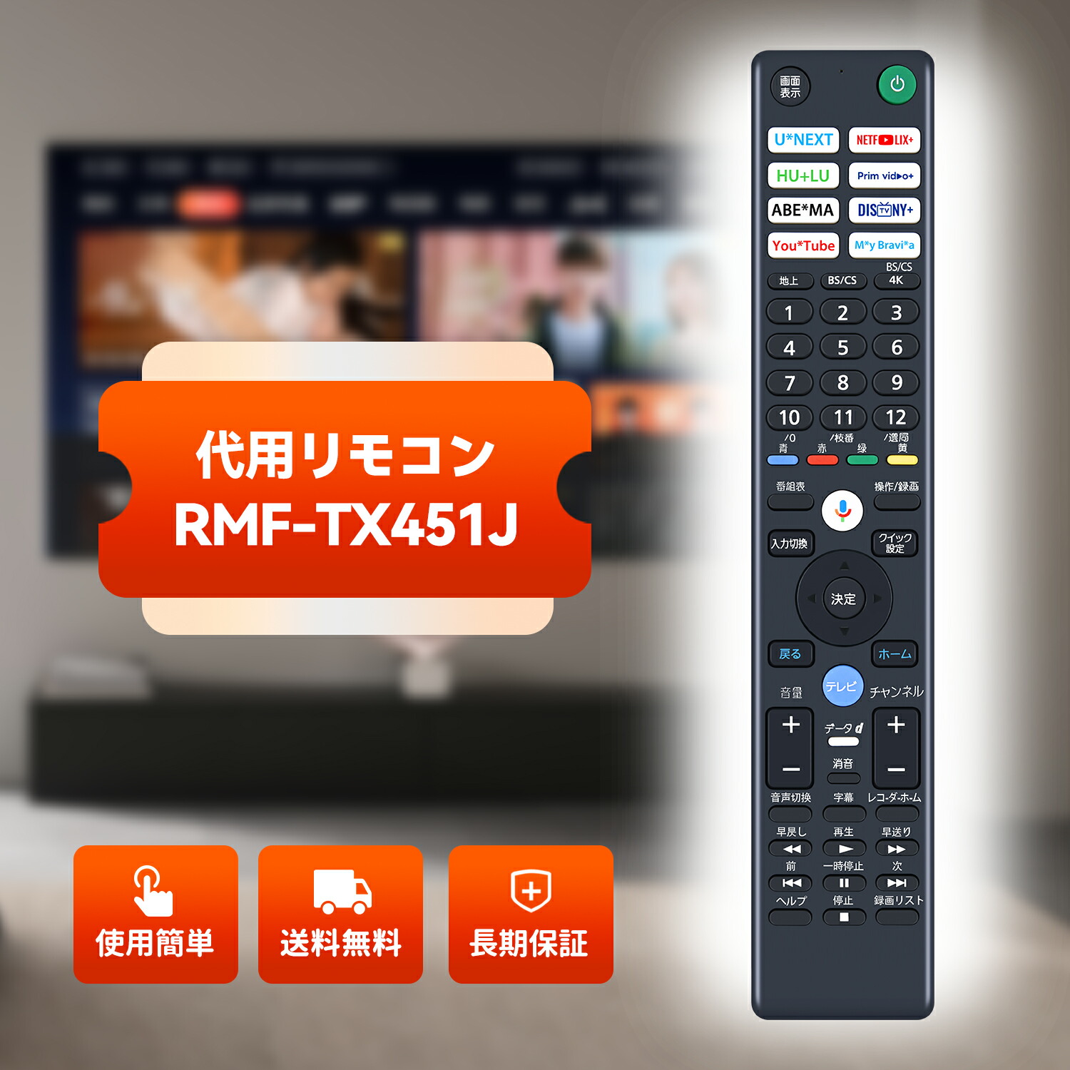 楽天市場】テレビリモコン RMF-TX451J for SONY ソニーテレビリモコン