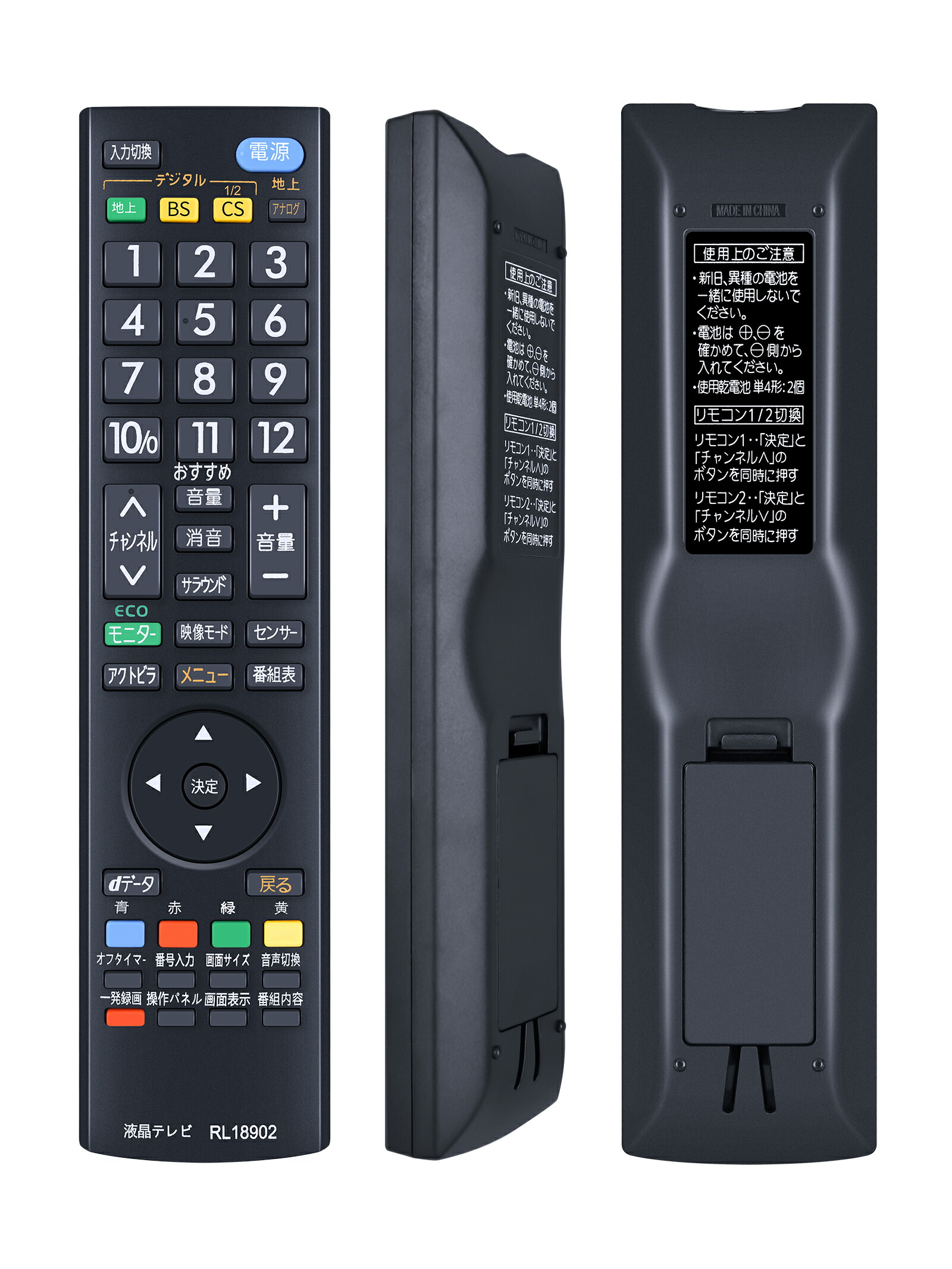 楽天市場】lcd－32mx40 三菱リモコンの通販