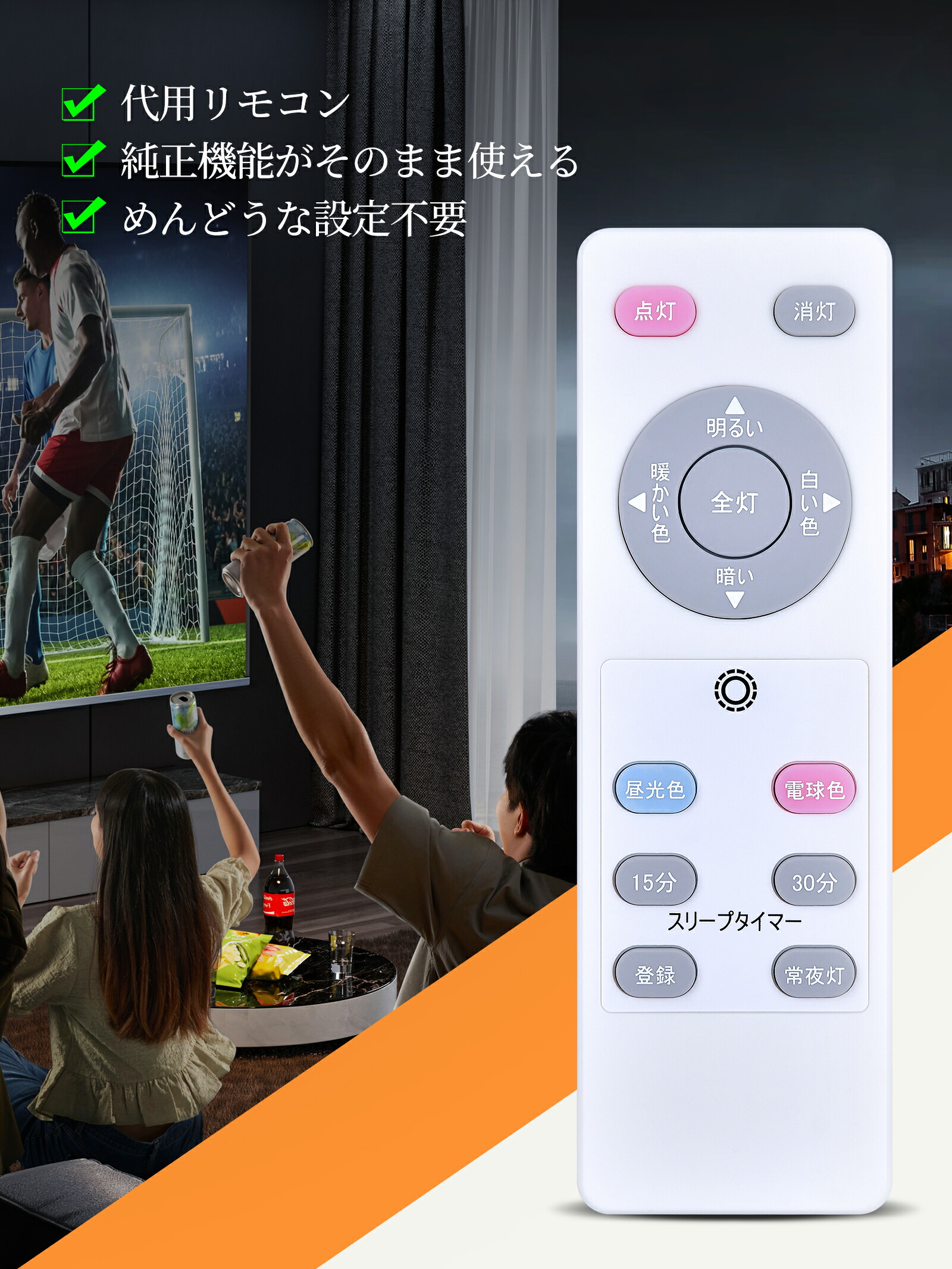 楽天市場】シーリングライトリモコン HL-KD613T-1 for AKARUE JJ