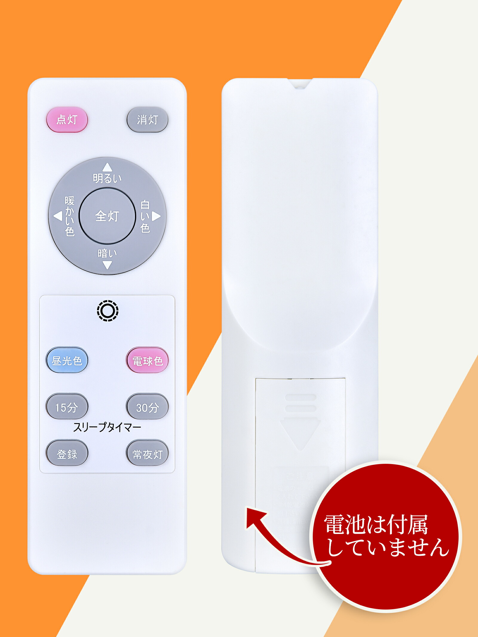 楽天市場】シーリングライトリモコン HL-KD613T-1 for AKARUE JJ