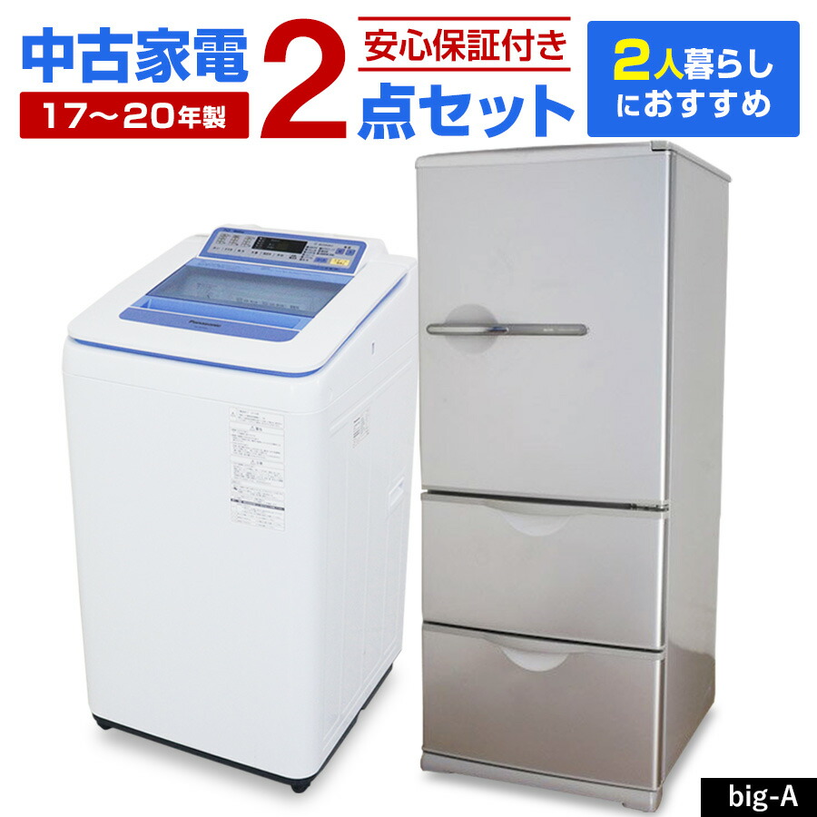 楽天市場】新生活 家電セット（メーカーパナソニック）の通販