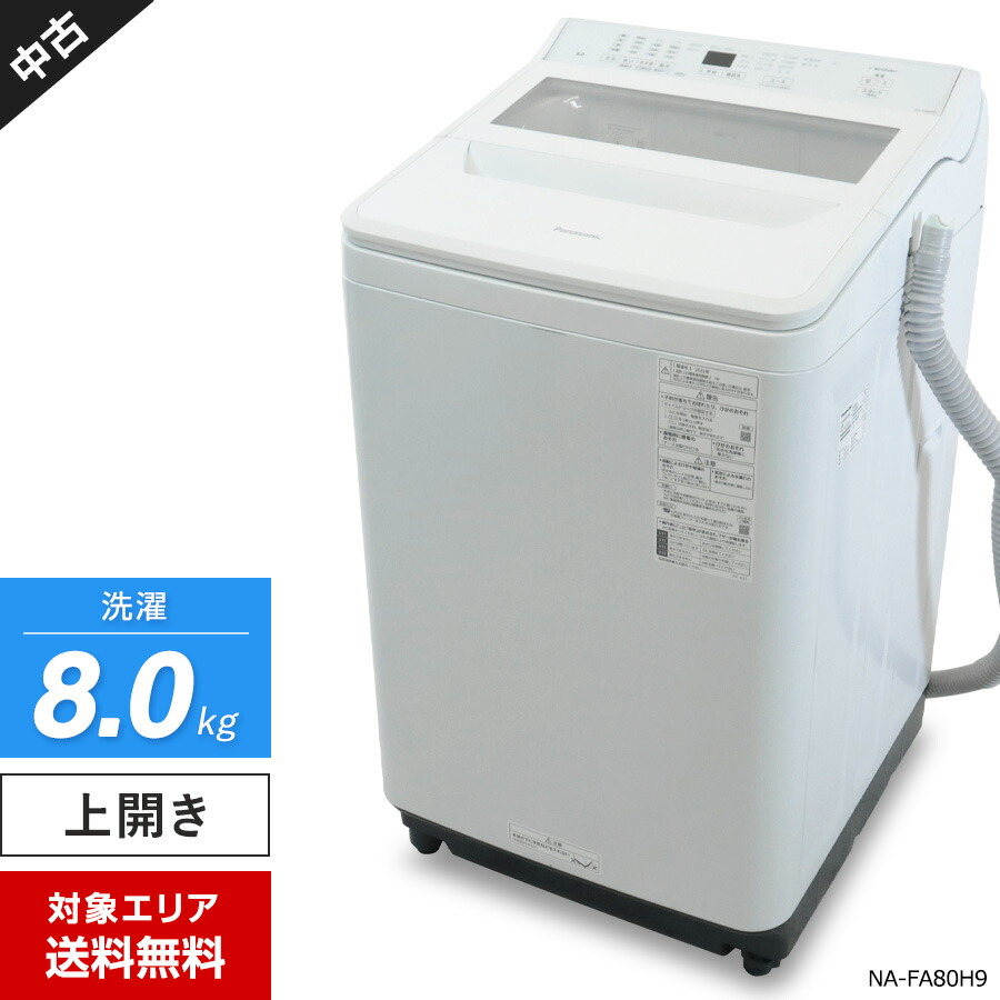 楽天市場】panasonic 洗濯機 8kg（生活家電｜家電）の通販