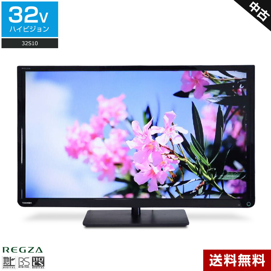 楽天市場】液晶テレビ 中古（メーカー東芝）の通販