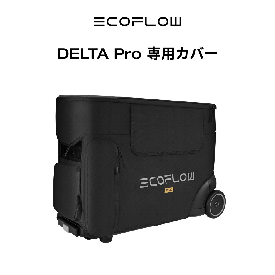 ECOFLOW ポータブル電源 キャリーケース付き2Pro 768Wh ECOFLOW PRO