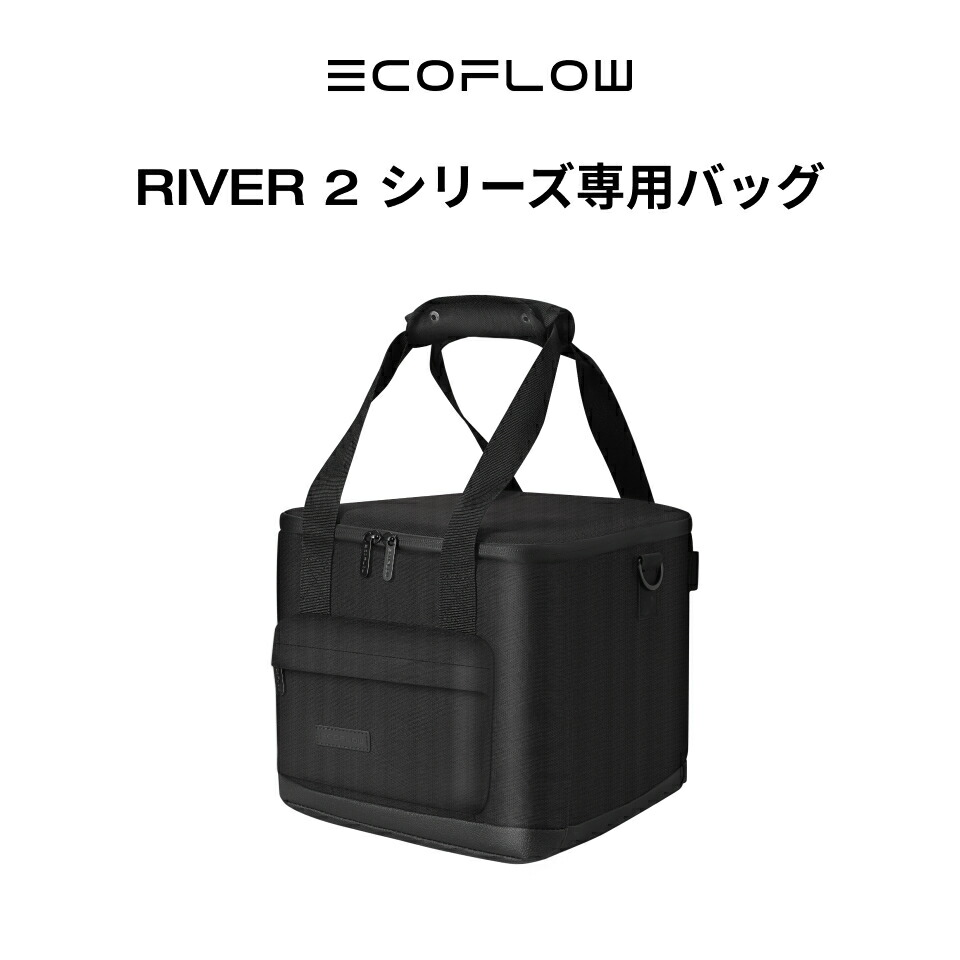 楽天市場】EcoFlow RIVER 2 シリーズ専用バッグ ポータブル電源用収納