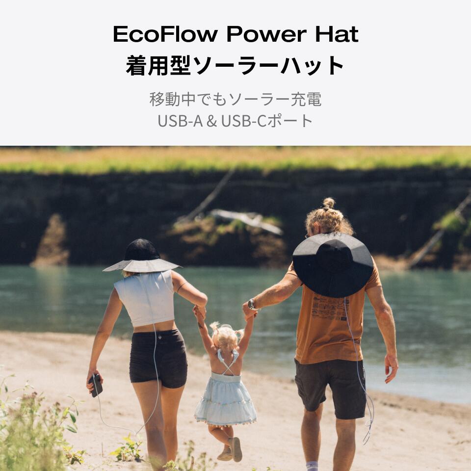 楽天市場】EcoFlow Power Hat 着用型ソーラーハット USB-A USB-C