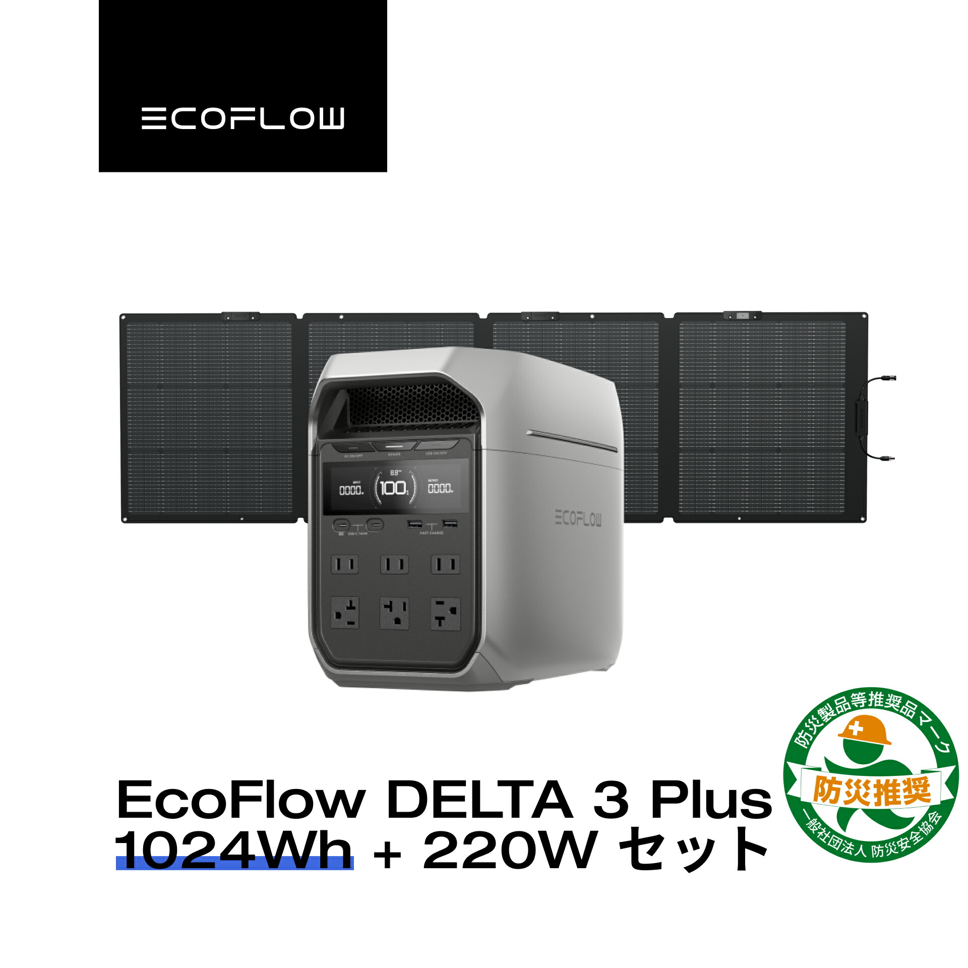 楽天市場】EcoFlow ポータブル電源 ソーラーパネル セット DELTA 3